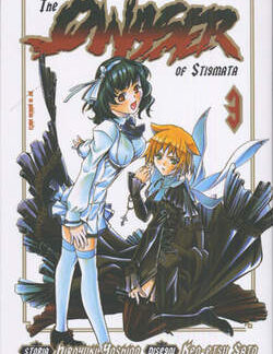 THE QWASER OF STIGMATA 3