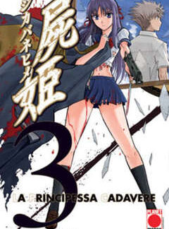 LA PRINCIPESSA CADAVERE 3 di Yoshiichi Akahito