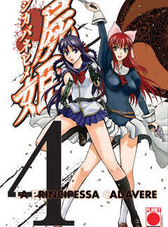 LA PRINCIPESSA CADAVERE 4 di Yoshiichi Akahito